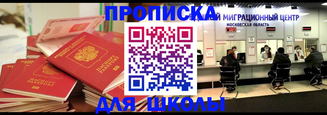 прописка штамп в Торжоке