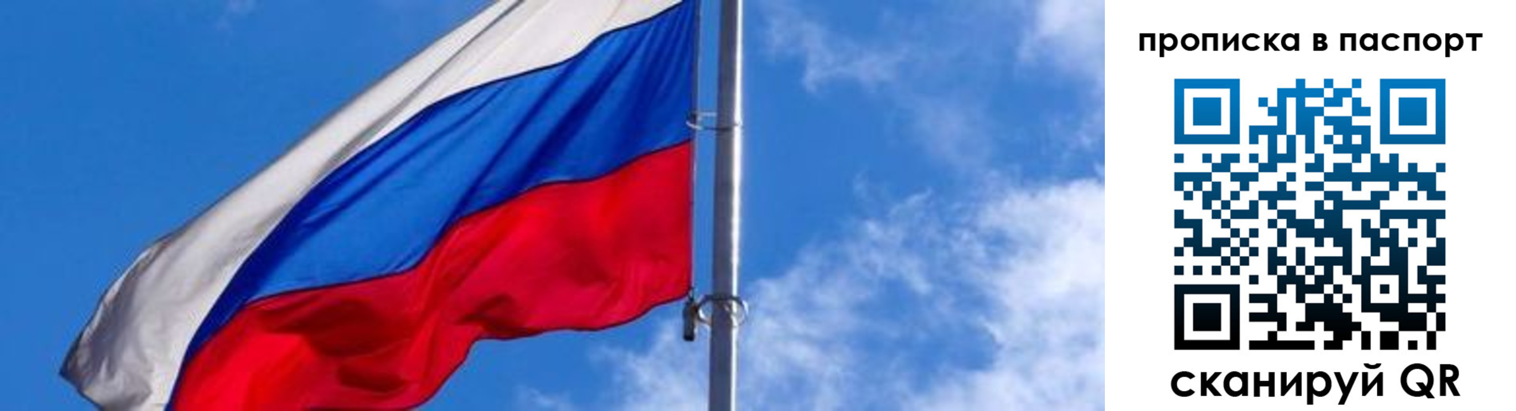 прописка для военкомата в Торжоке