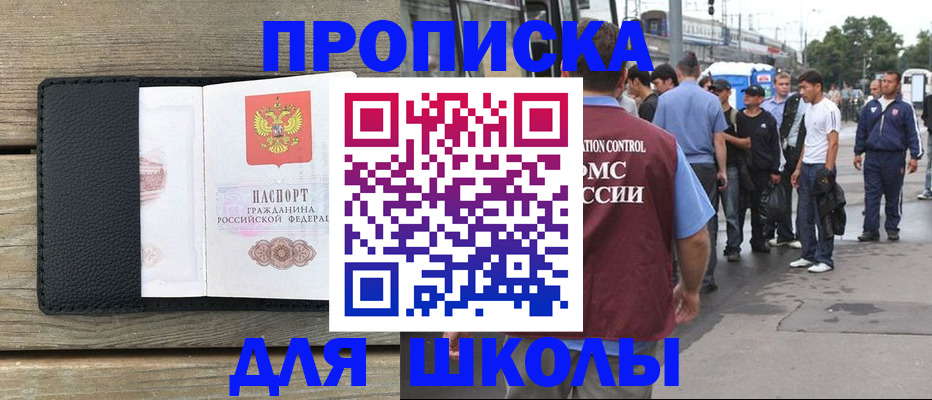 прописка законно в Торжоке