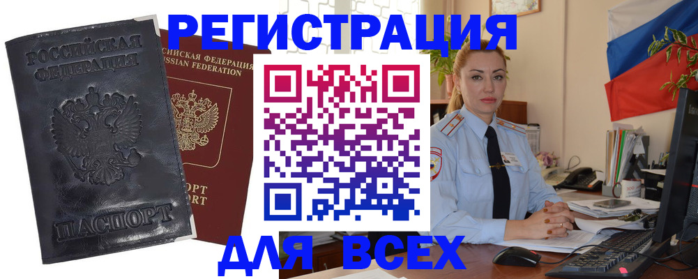 временная регистрация в квартире в Торжоке