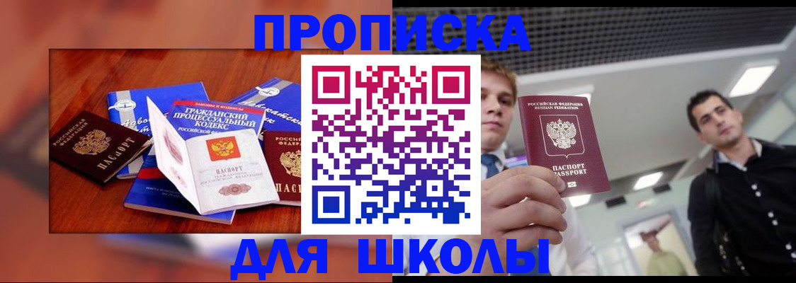 временная регистрация адрес в Торжоке