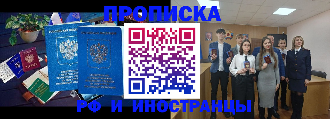 временная регистрация гарантия в Торжоке