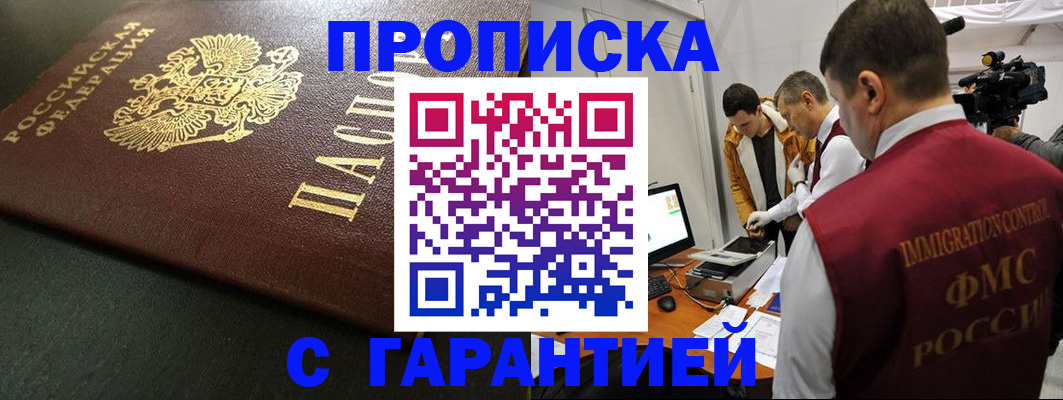 пропишу в квартире в Торжоке